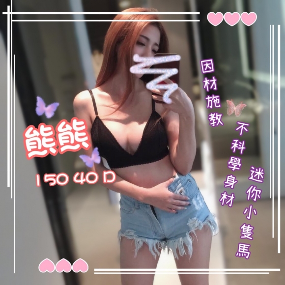 屏東按摩 長春熊熊 暗配小雙馬D杯