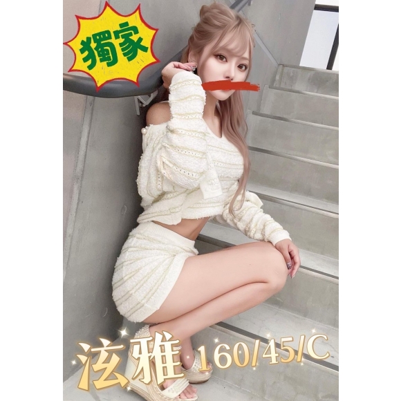 屏東按摩 長春泫雅 C杯 暗配