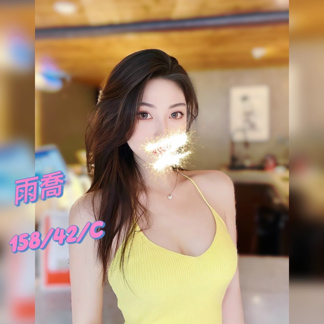 嘉義按摩 錦洲雨喬 暗配 C杯