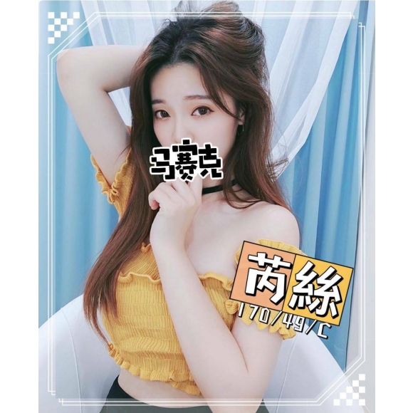台北按摩 林森芮絲 長腿 C杯暗配