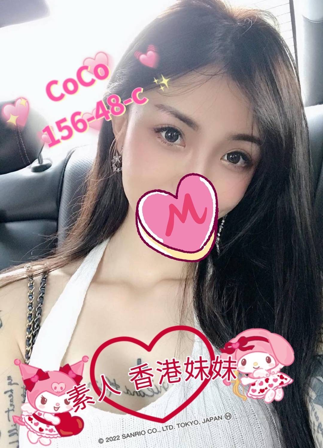 南投按摩 大都會COCO 暗配 C杯