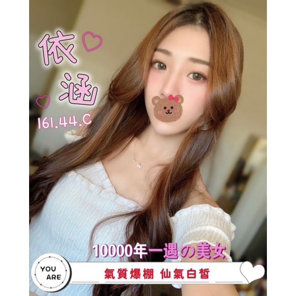 屏東按摩 長春依涵 暗配C杯 早班