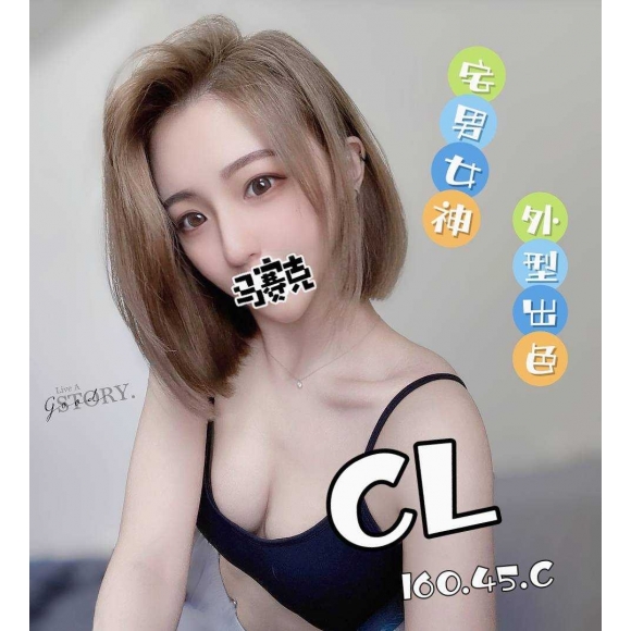 彰化按摩 雙城CL 暗配 C杯早班