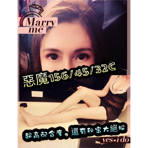 新竹按摩 長春二館惡魔 C杯 明配