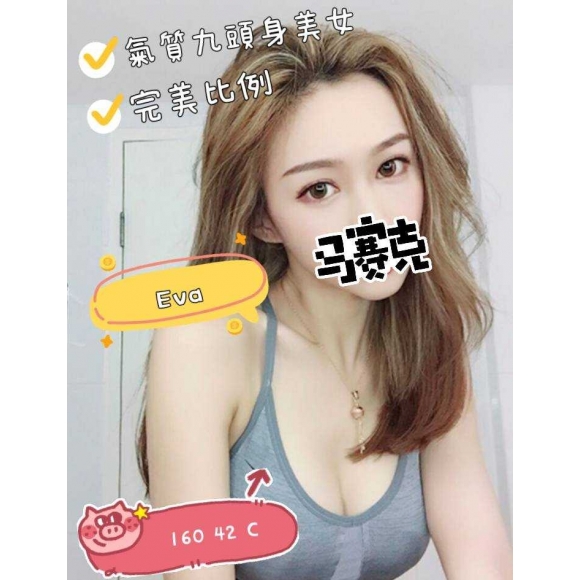 苗栗按摩 奇蹟EVA C杯 暗配兼差