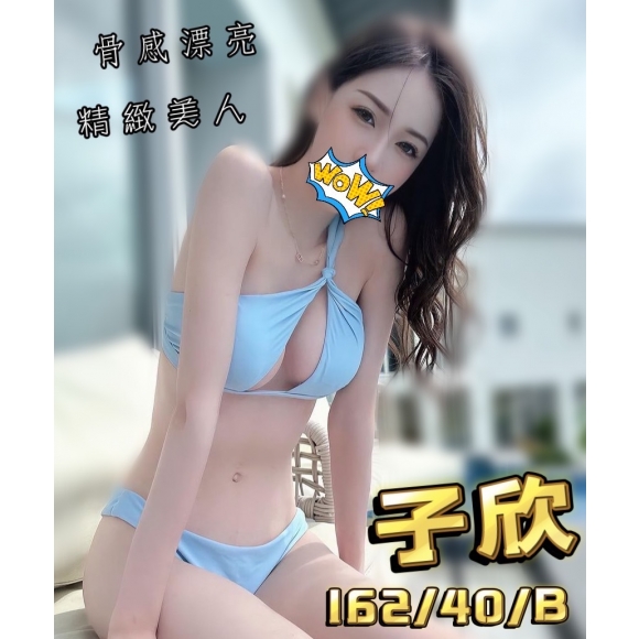 宜蘭按摩 85館子欣 暗配 B杯早班