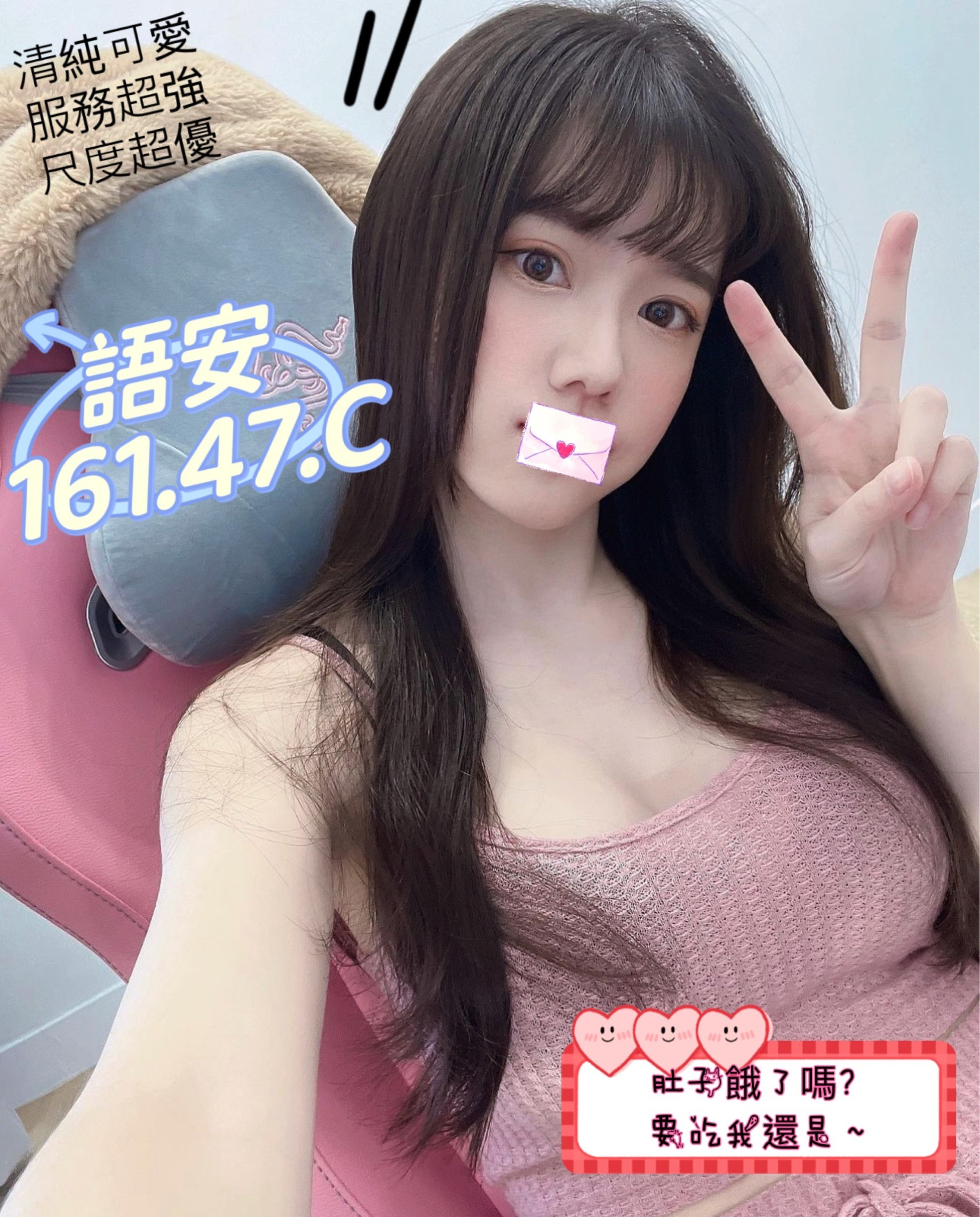 宜蘭按摩 85語安 暗配長腿 C杯