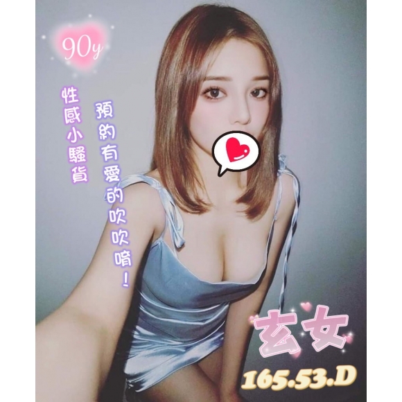 基隆按摩 紐約玄女 D杯 長腿暗配