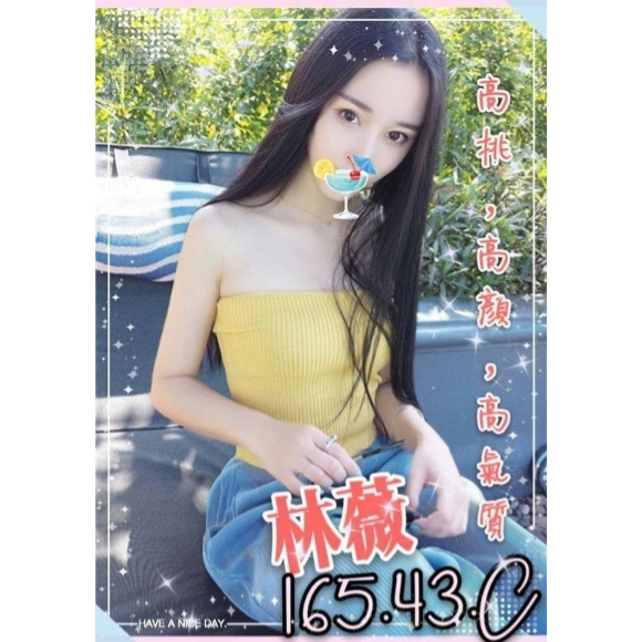 基隆按摩 紐約林薇 C杯長腿 暗配