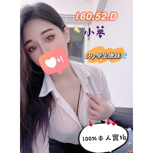 嘉義按摩 錦州小夢 暗配 D杯 早班