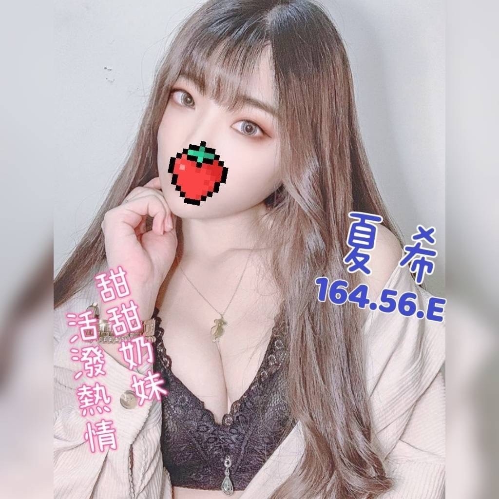 苗栗按摩 奇蹟夏希 長腿E杯 送禮物