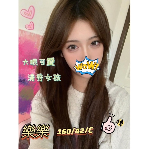 嘉義按摩 錦州樂樂 暗配 C杯早班