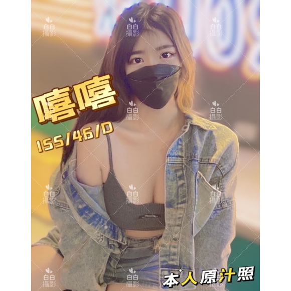 新竹按摩 長春二館嘻嘻 D杯 暗配