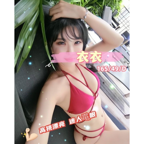 台北按摩 林森衣衣 D杯長腿 暗配