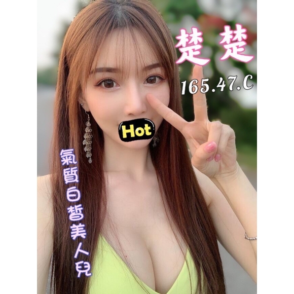 基隆按摩 紐約楚楚 長腿 暗配 C杯