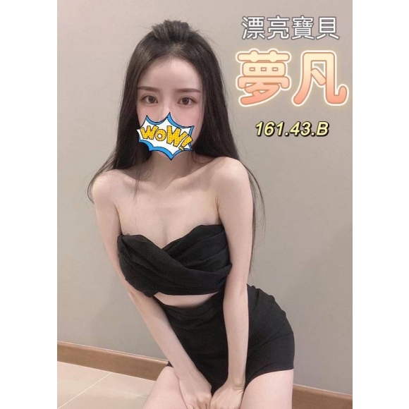 宜蘭按摩 85館夢凡 暗配 B杯早班