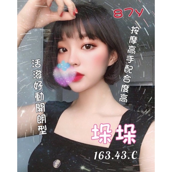 基隆按摩 紐約垛垛 C杯 暗配晚班