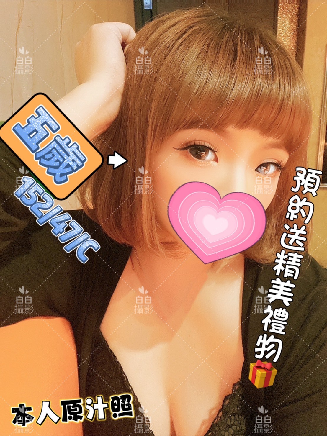 新竹按摩 長春二館五歲 C杯送禮物