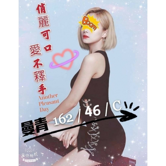 基隆按摩 紐約曼青 C杯 暗配 早班
