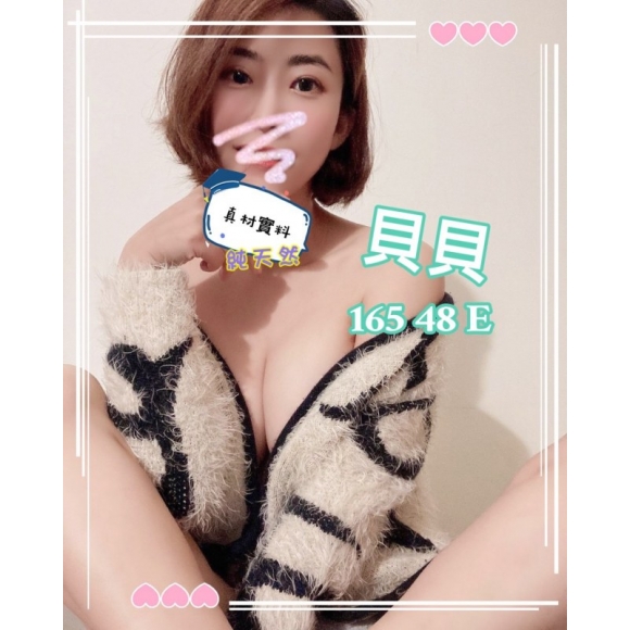 屏東按摩 長春貝貝 暗配長腿 E杯