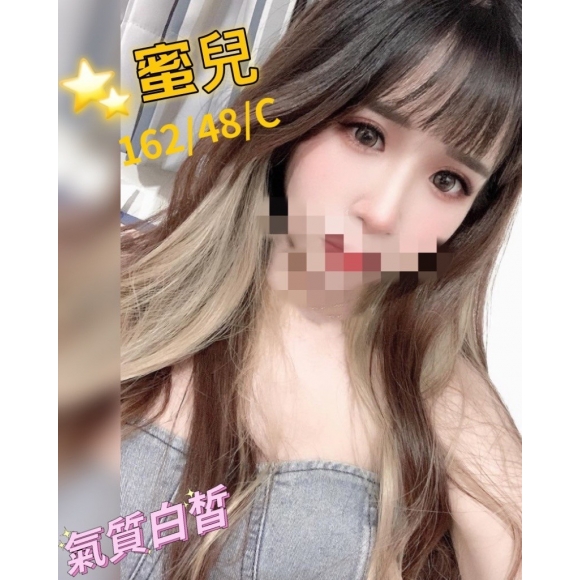 新竹按摩 長春二館蜜兒 C杯 暗配
