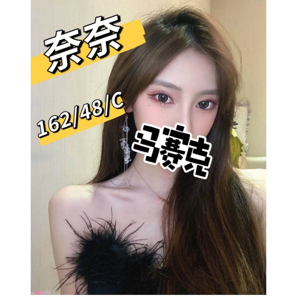 台南按摩 農安奈奈 暗配 C杯 早班