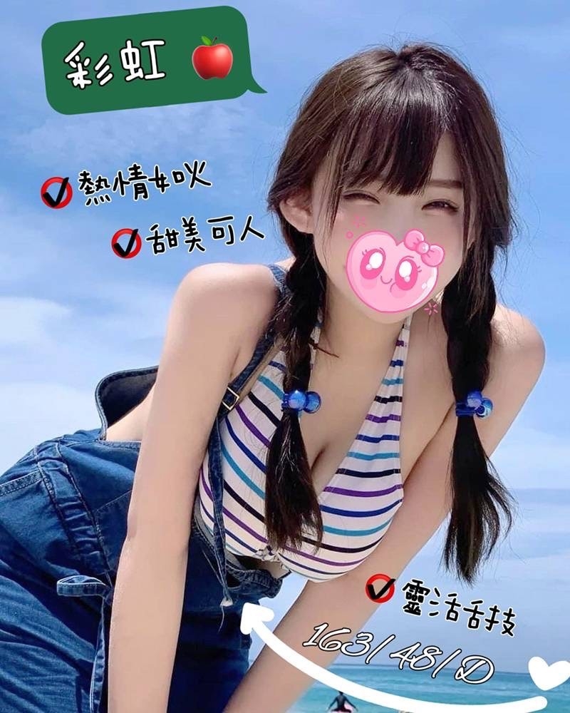 苗栗按摩 奇蹟彩虹 暗配 D杯