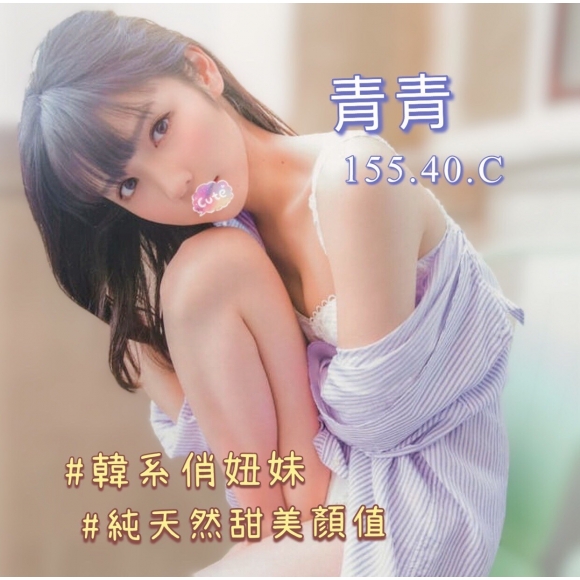 基隆按摩 紐約青青 C杯 小雙馬