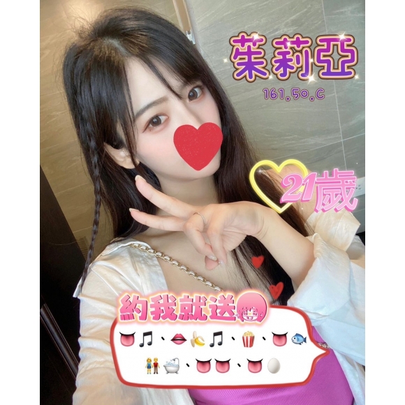 新竹按摩 長春二館茱莉亞 C杯 暗配