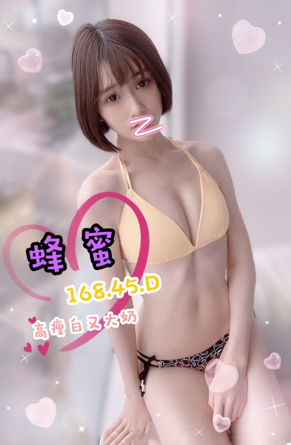 嘉義按摩 錦州蜂蜜 D杯長腿暗配