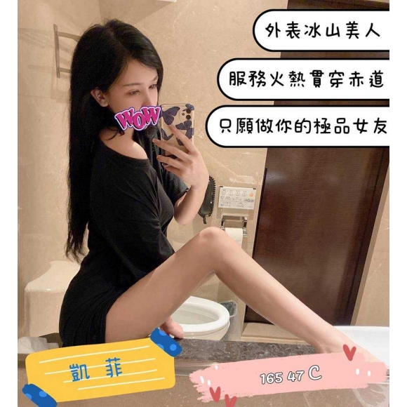 苗栗按摩 奇蹟凱菲 C杯長腿暗配