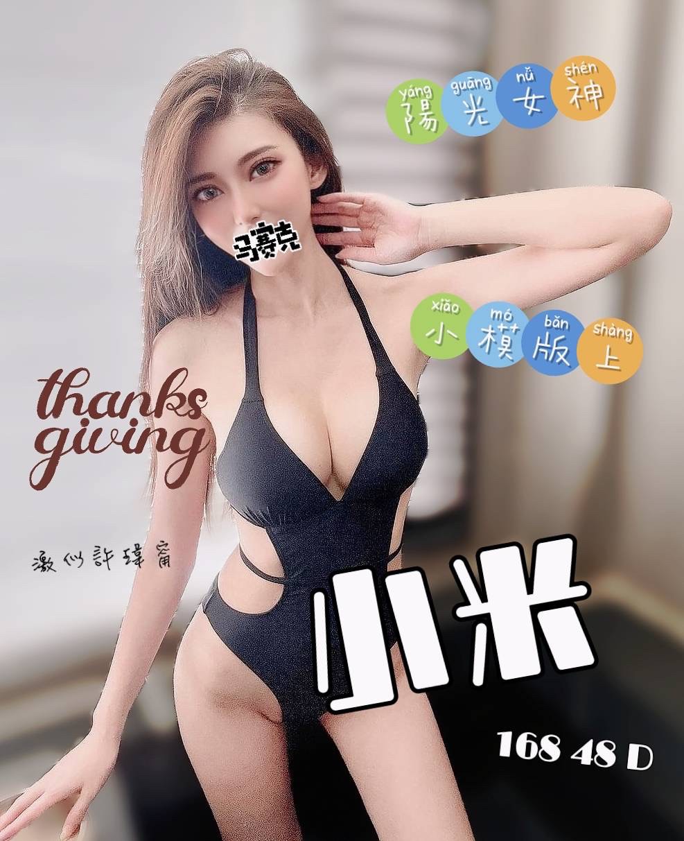 彰化按摩 雙城小米 暗配 D杯