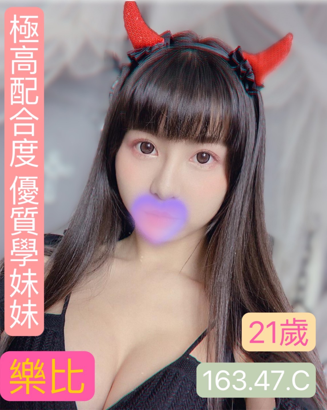新北按摩 農安樂比 暗配 C杯
