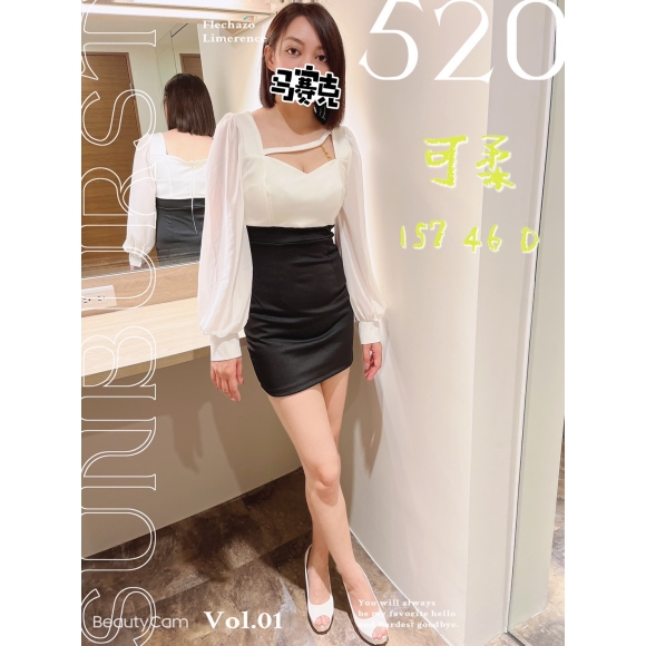嘉義按摩 錦州可柔 暗配 D杯晚班