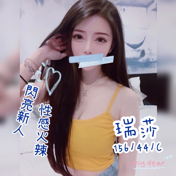 台東按摩 奇蹟二館瑞莎 暗配 C杯