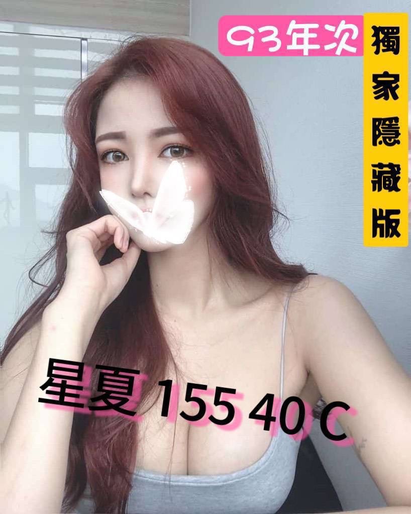 屏東按摩 長春星夏 暗配 C杯