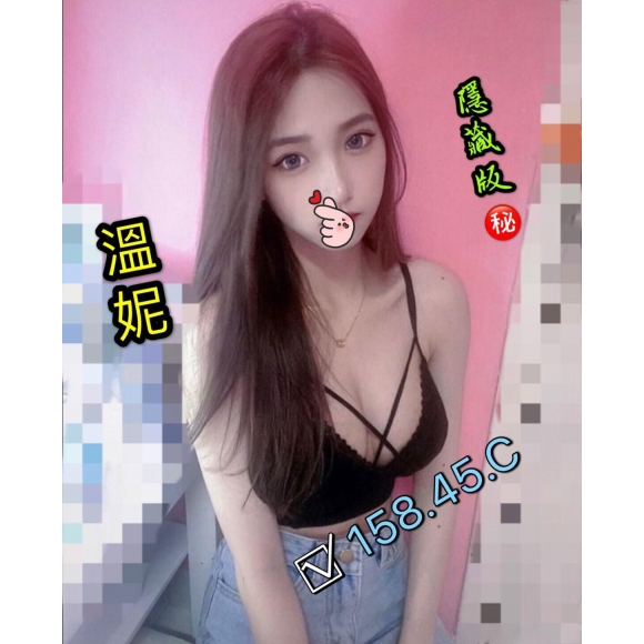 基隆按摩 紐約溫妮 C杯 暗配兼差