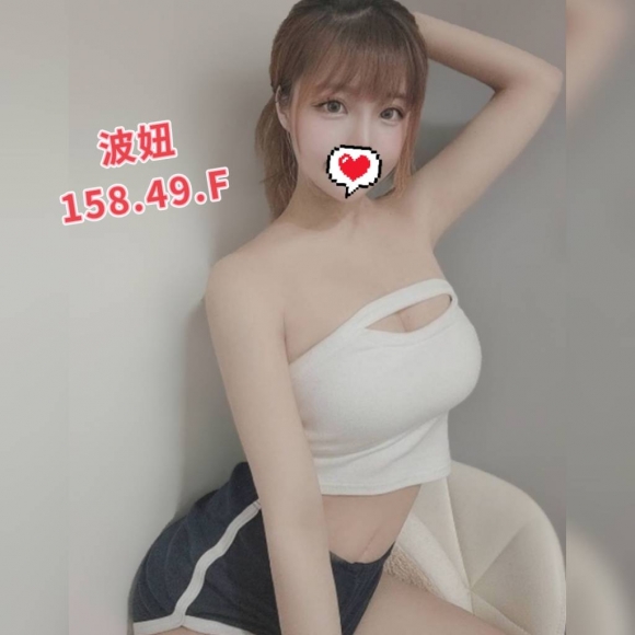 苗栗按摩 奇蹟波妞 F杯 暗配早班