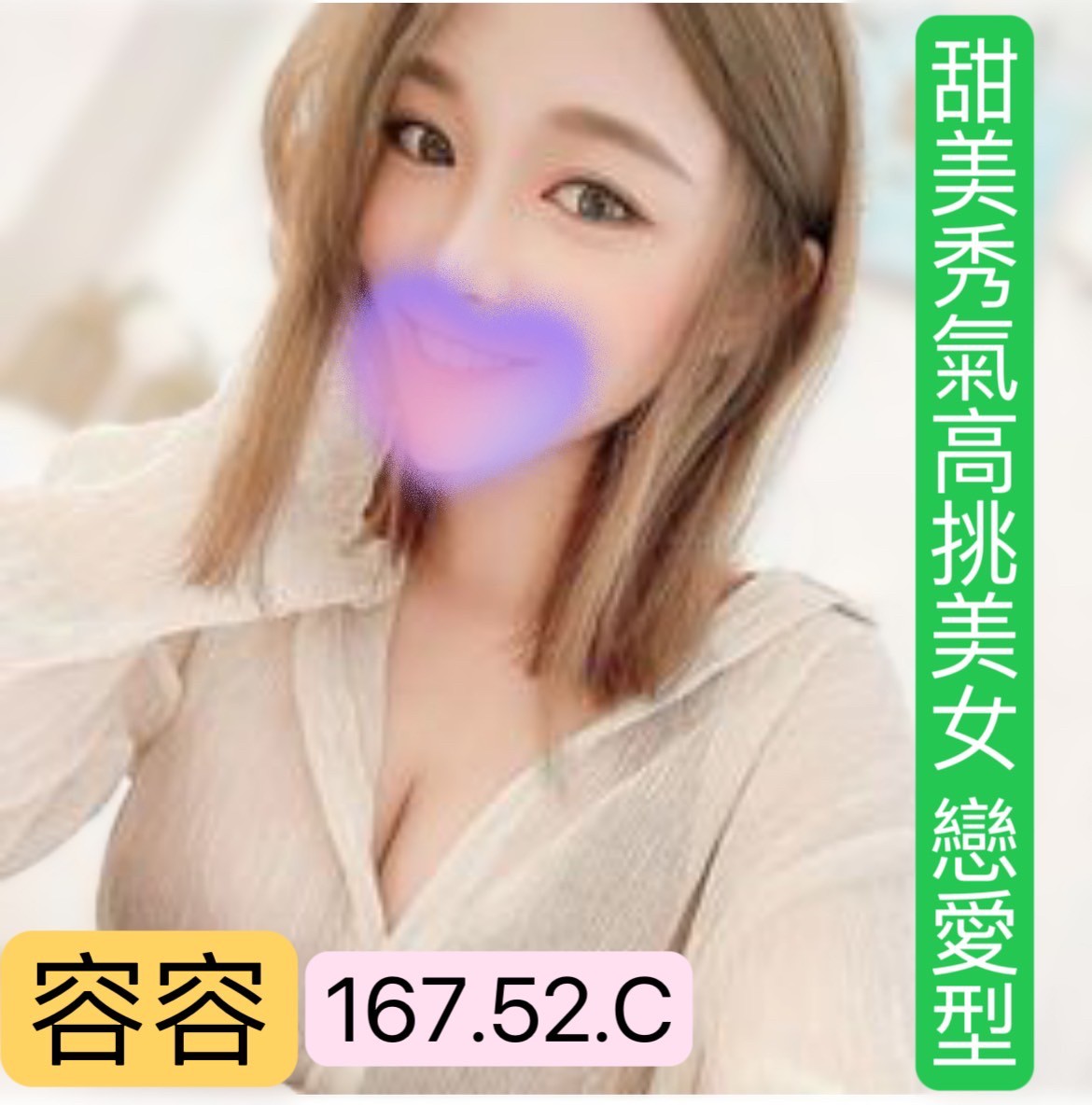 新北按摩 農安容容 暗配長腿C杯