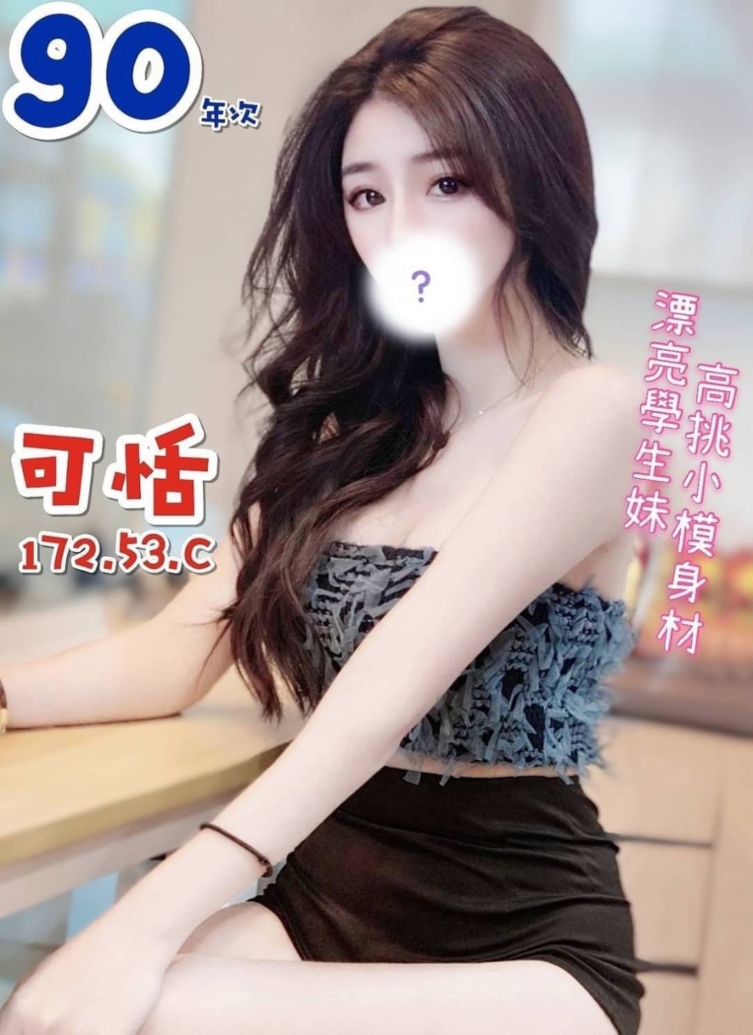 苗栗按摩 奇蹟可恬 暗配長腿C杯