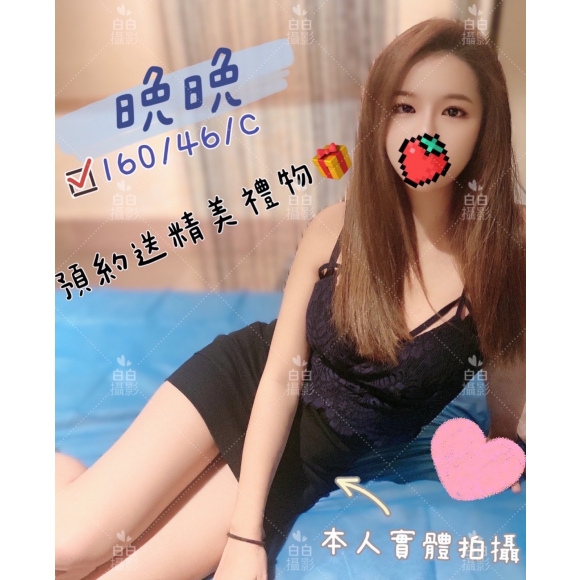 新竹按摩 長春二館晚晚 C杯暗配