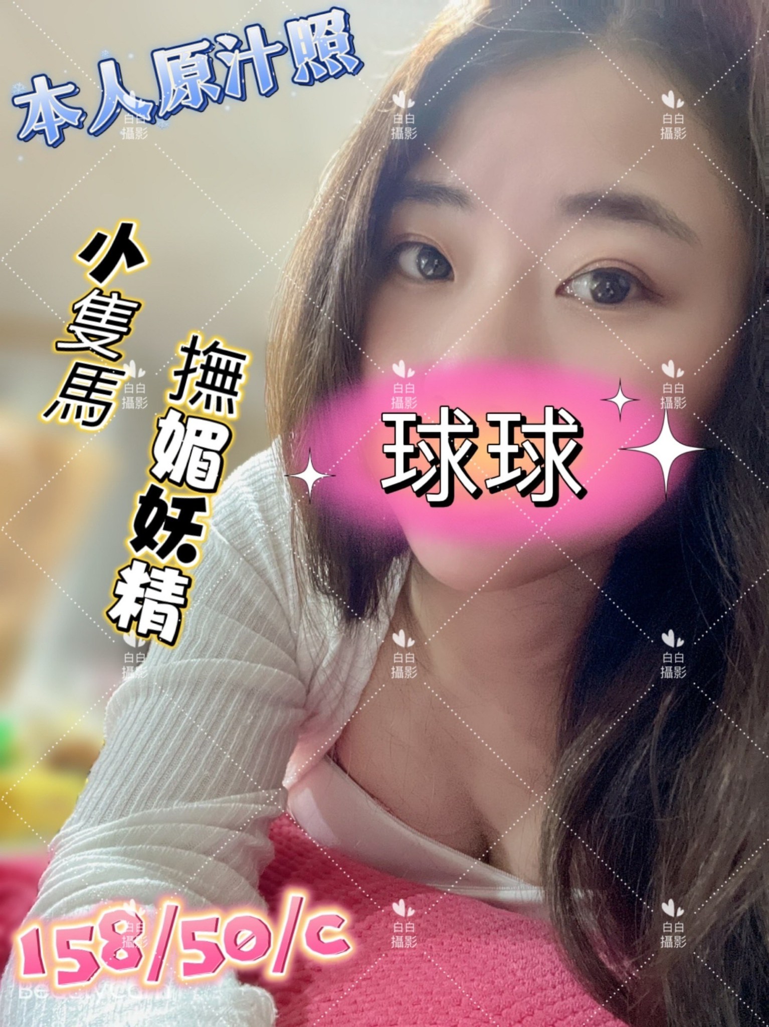 新竹按摩 長春二館球球 暗配 C杯