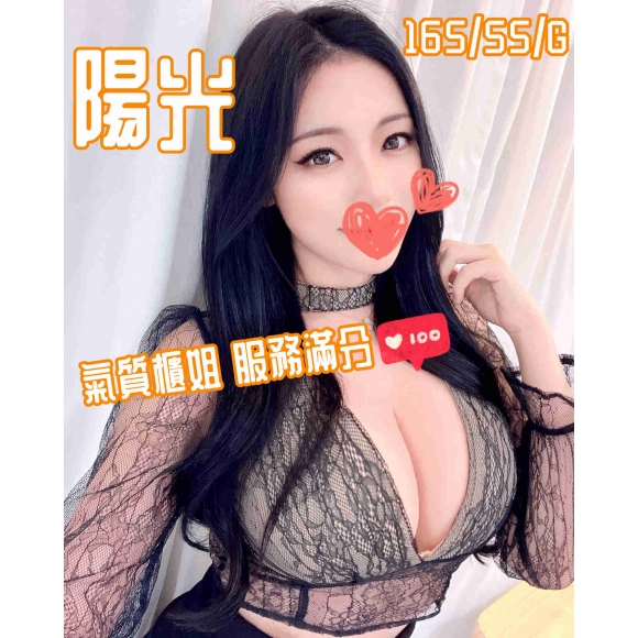 台中按摩 長安陽光 G杯 長腿暗配