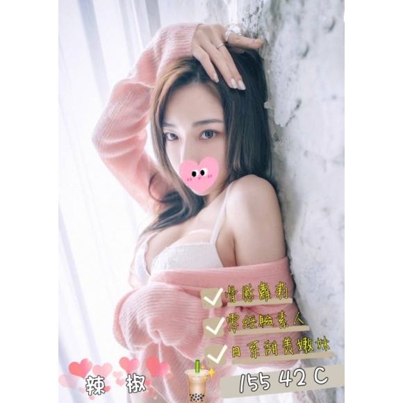 苗栗按摩 奇蹟辣椒 C杯 小雙馬兼差