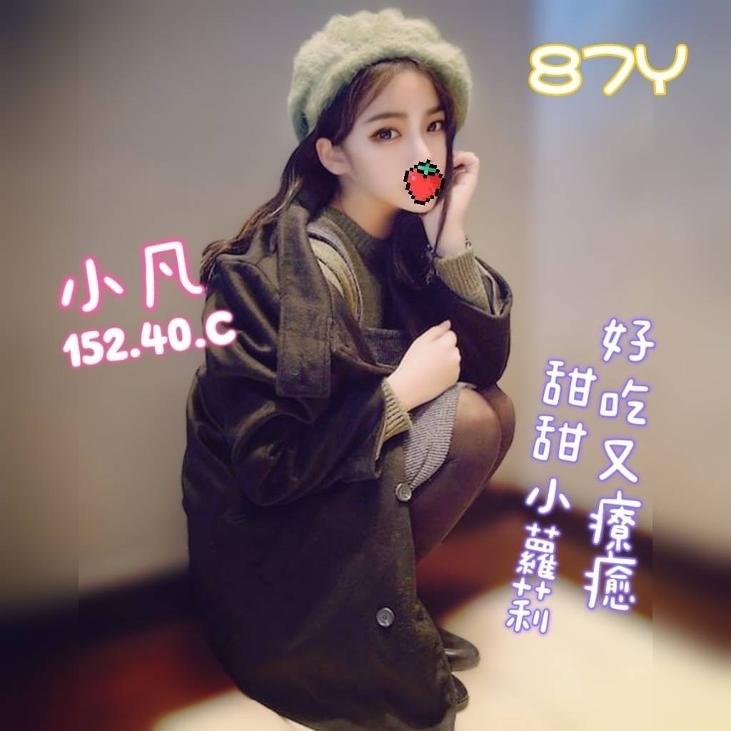 苗栗按摩 奇蹟小凡 暗配小雙馬C杯
