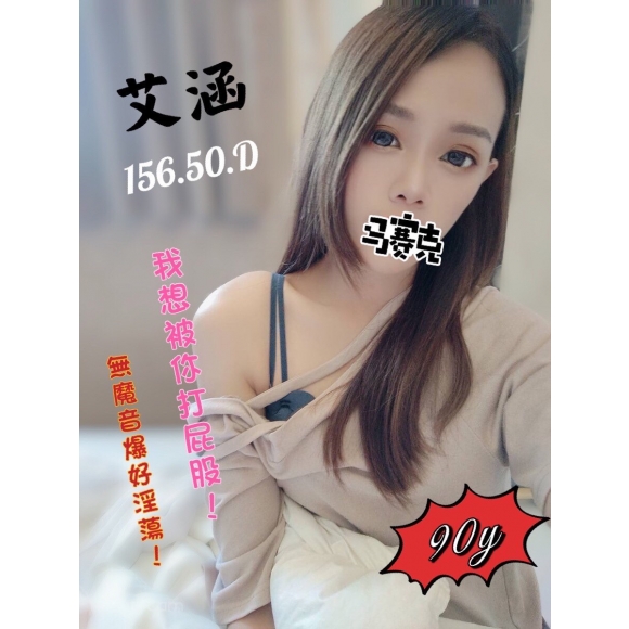 基隆按摩 紐約艾涵 C杯 明配 晚班