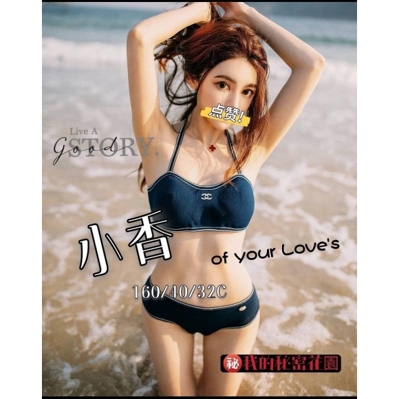 彰化按摩 雙城小香 暗配 C杯 晚班