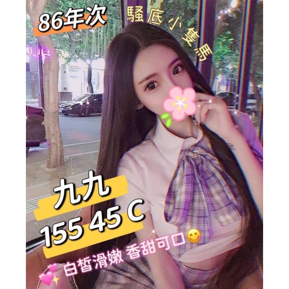 南投按摩 大都會九九 C杯 暗配