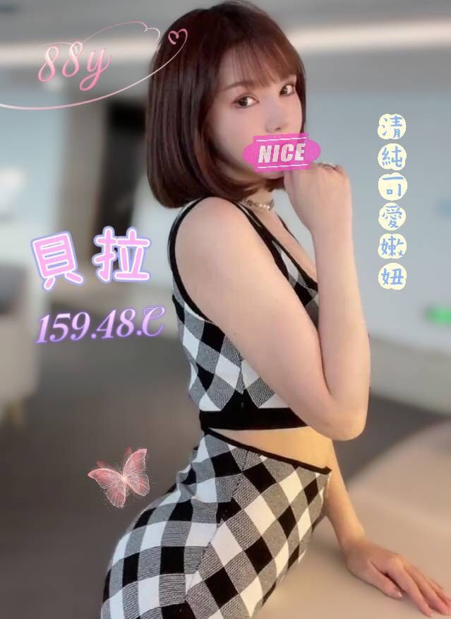 基隆按摩 紐約貝拉 暗配C杯