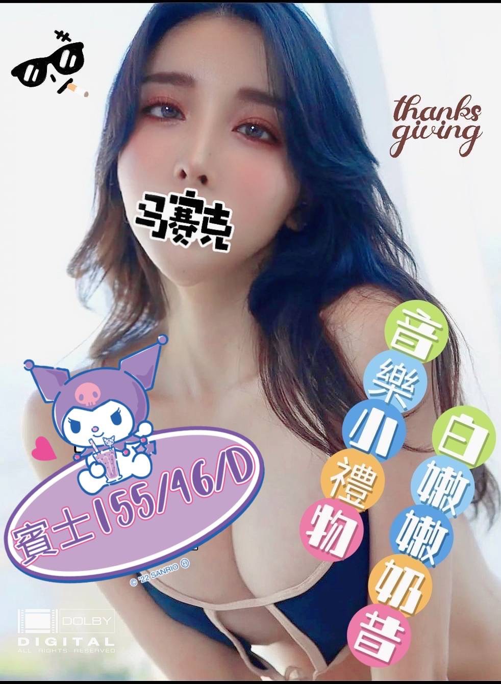 南投按摩 大都會賓士 小雙馬 D杯
